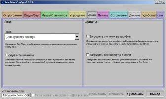 Tux Paint Скриншот 1