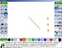 Tux Paint Скриншот 6
