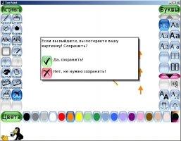 Tux Paint Скриншот 8